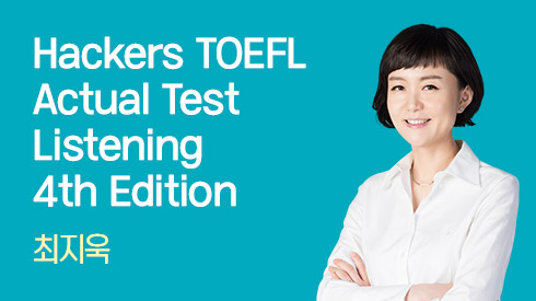 Hackers TOEFL Actual Test Listening 4th Edition