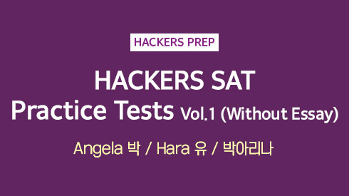 HACKERS SAT 8 Practice Tests Vol.1 (Without Essay)