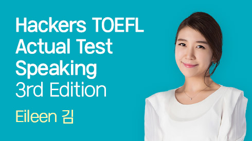 Hackers TOEFL Actual Test Speaking 3rd Edition