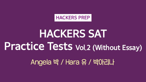 HACKERS SAT 8 Practice Tests Vol.2(Without Essay)