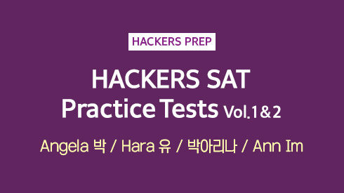 HACKERS SAT 8 Practice Tests Vol.1&2(with Essay) 