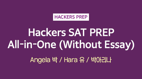 Hackers SAT PREP All-in-one(Without Essay)